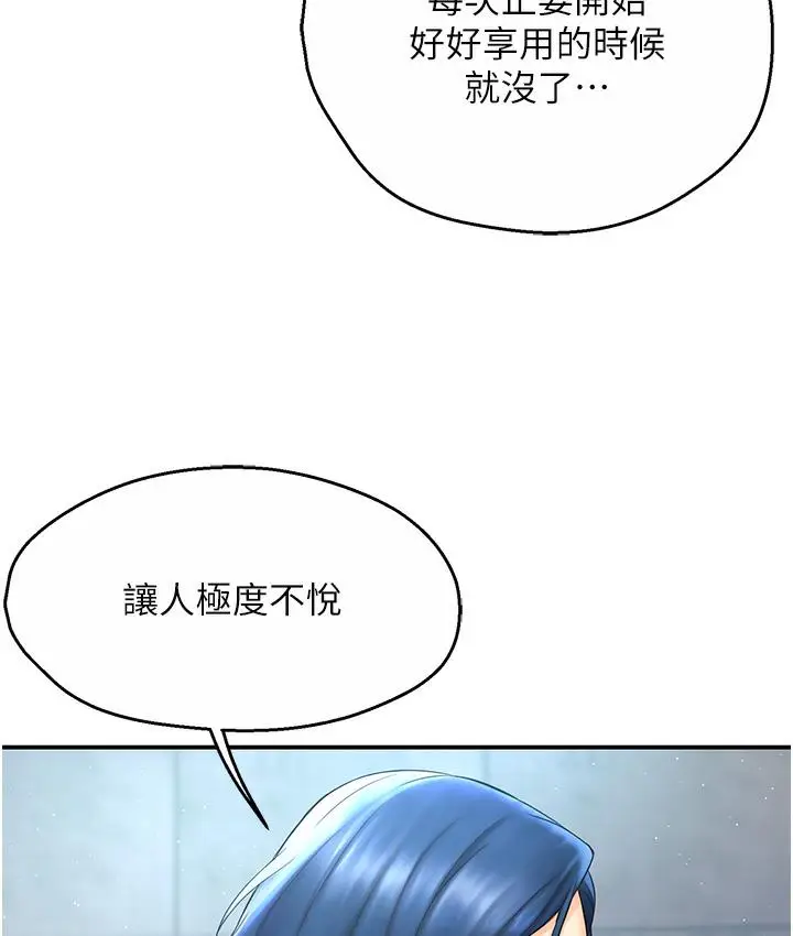 漫画《痒乐多阿姨》第1话第40张图