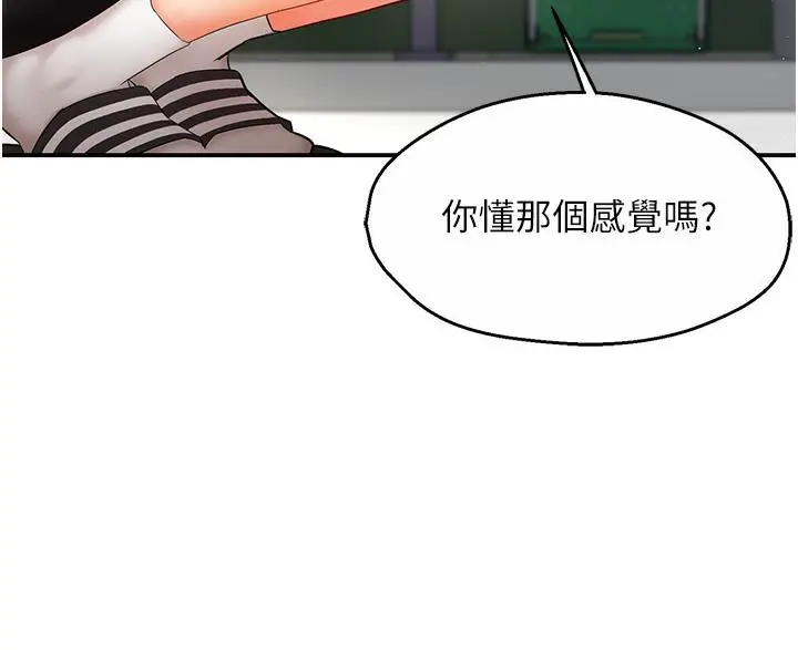 漫画《痒乐多阿姨》第1话第42张图