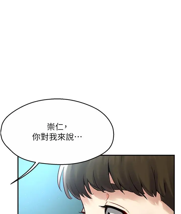 漫画《痒乐多阿姨》第1话第43张图