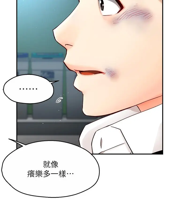 漫画《痒乐多阿姨》第1话第44张图