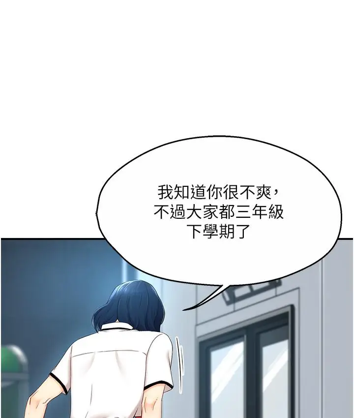 漫画《痒乐多阿姨》第1话第45张图