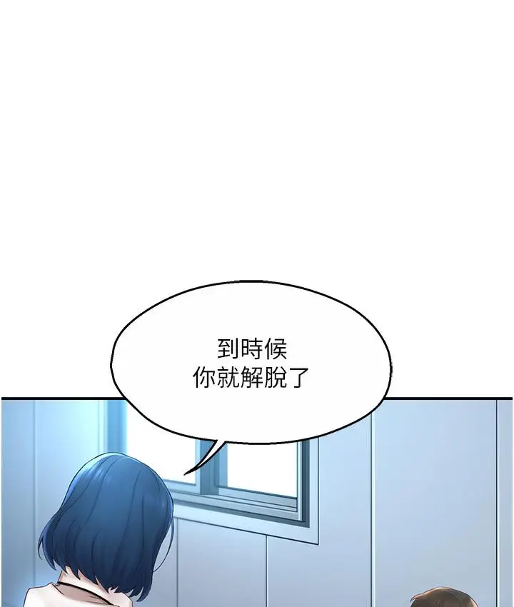 漫画《痒乐多阿姨》第1话第49张图