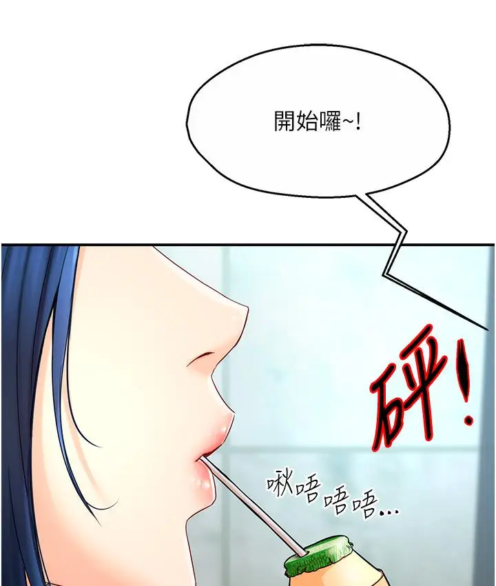 漫画《痒乐多阿姨》第1话第5张图