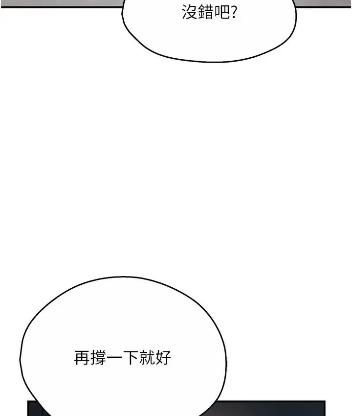 漫画《痒乐多阿姨》第1话第51张图