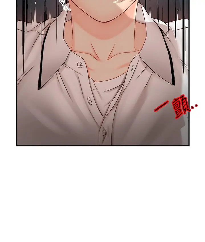 漫画《痒乐多阿姨》第1话第53张图