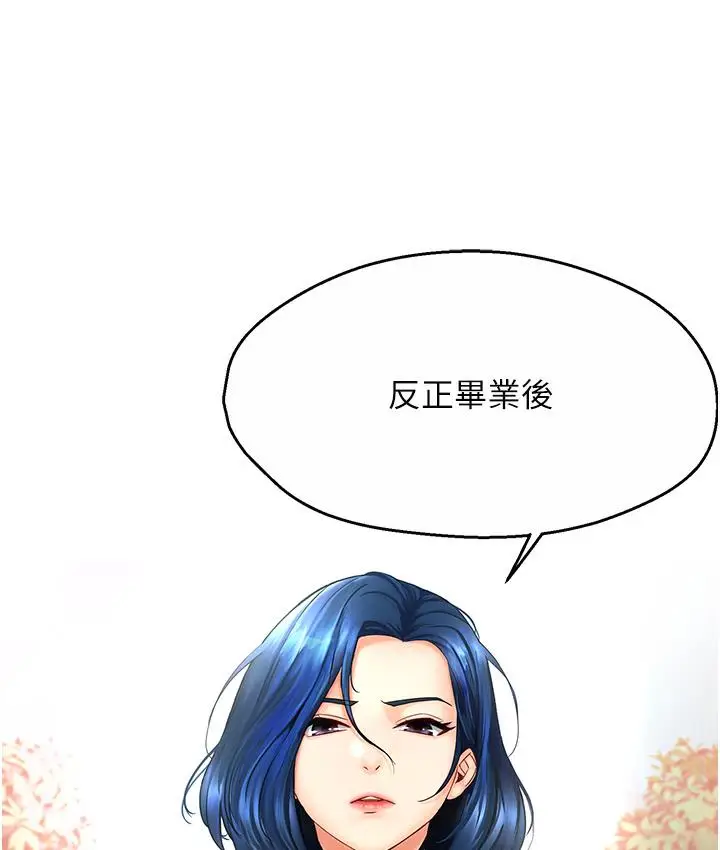 漫画《痒乐多阿姨》第1话第54张图