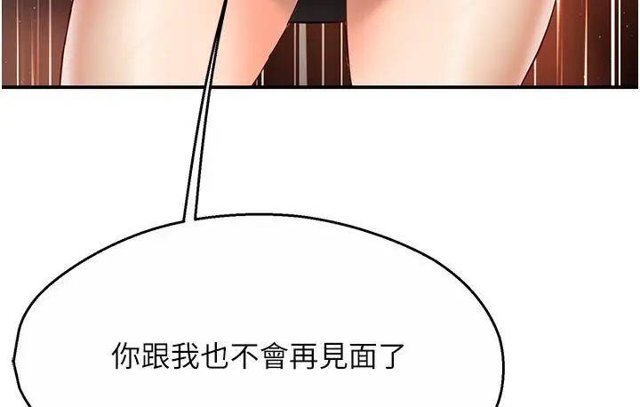 漫画《痒乐多阿姨》第1话第56张图