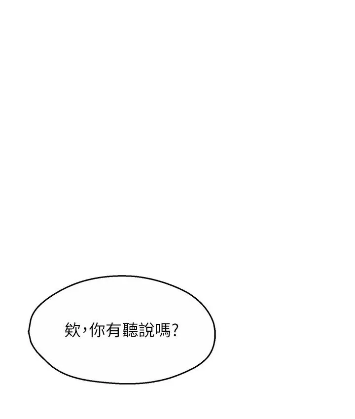 漫画《痒乐多阿姨》第1话第59张图