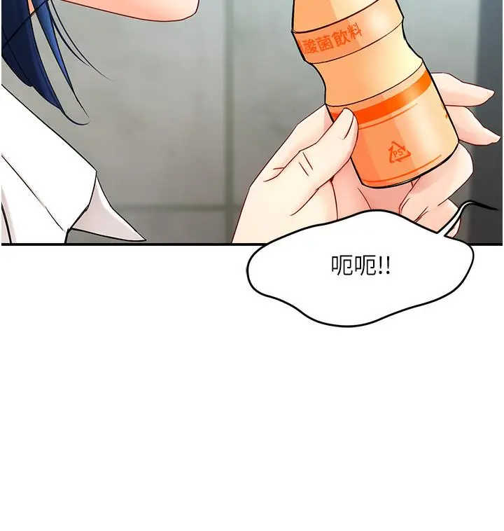 漫画《痒乐多阿姨》第1话第6张图