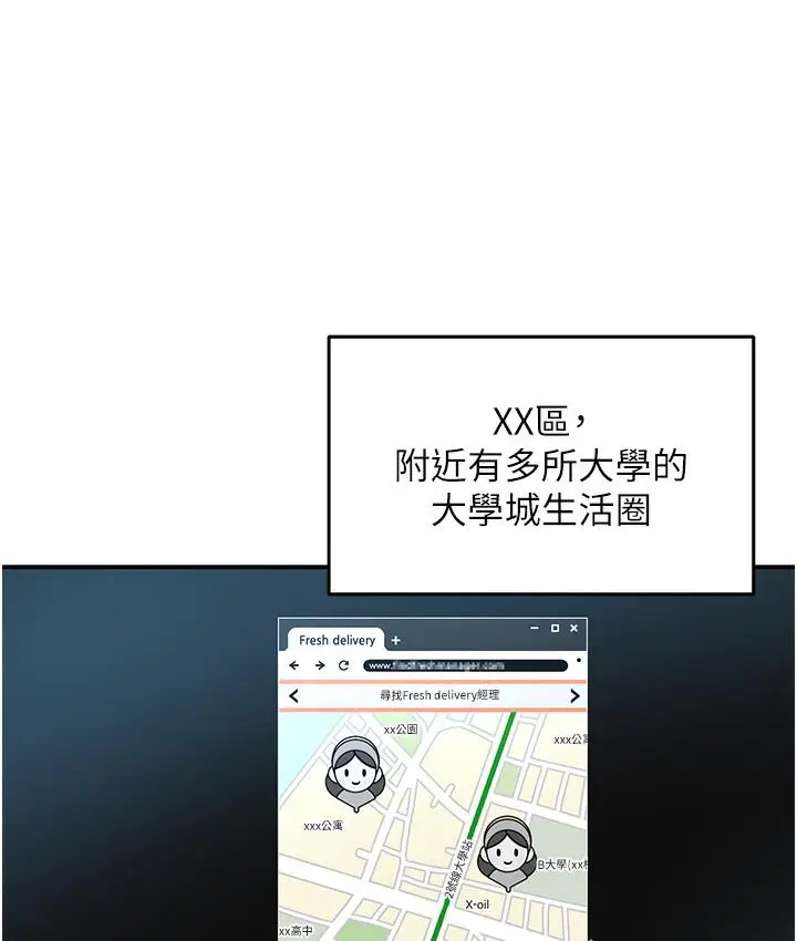 漫画《痒乐多阿姨》第1话第60张图