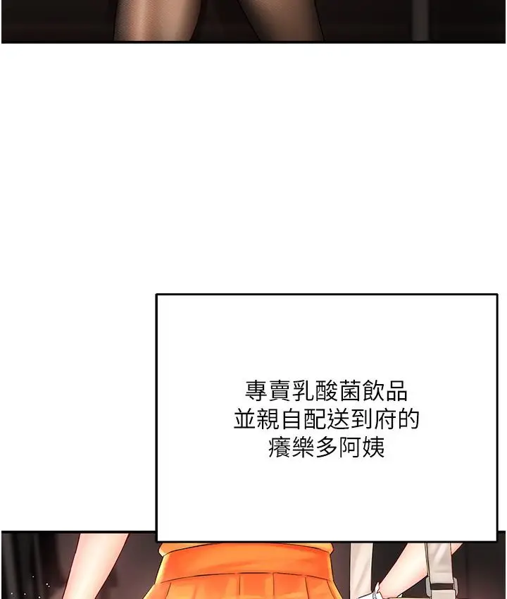 漫画《痒乐多阿姨》第1话第69张图