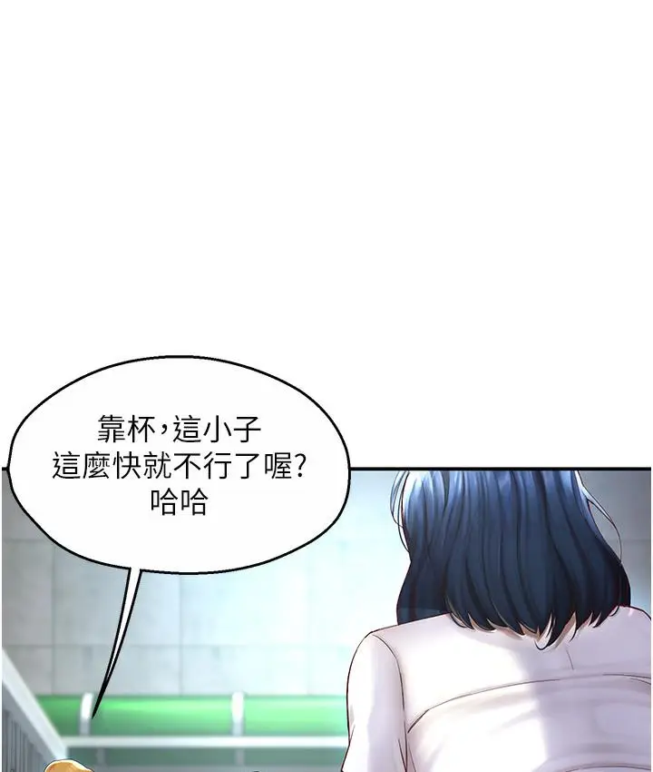 漫画《痒乐多阿姨》第1话第7张图