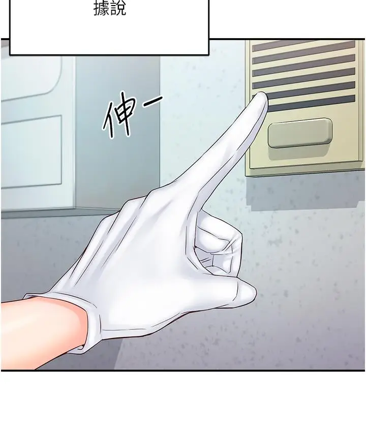漫画《痒乐多阿姨》第1话第78张图