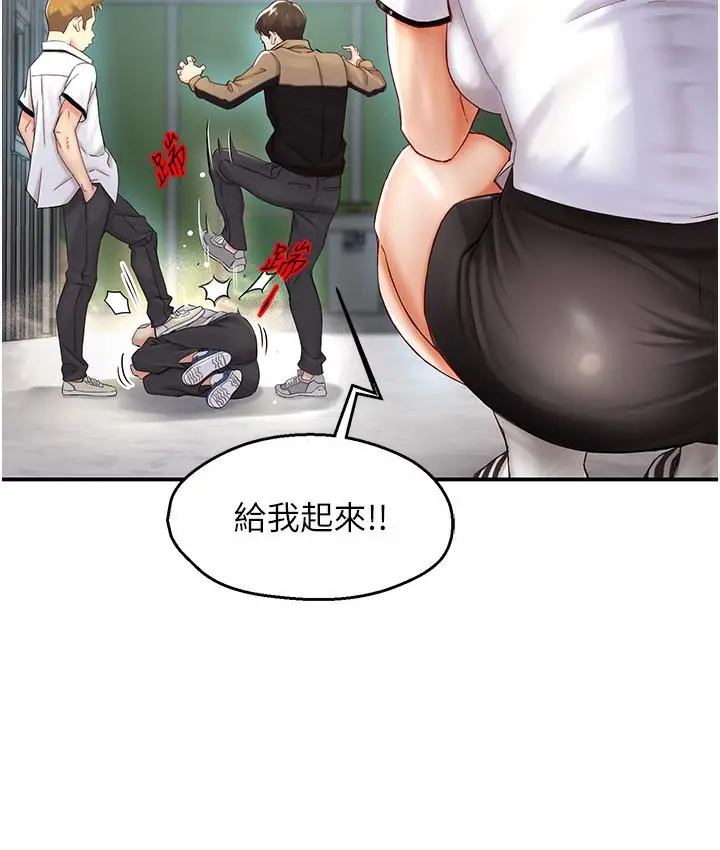 漫画《痒乐多阿姨》第1话第8张图