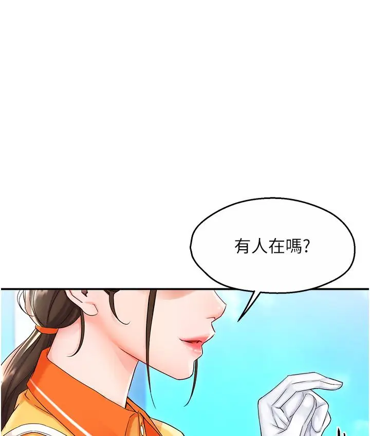 漫画《痒乐多阿姨》第1话第82张图