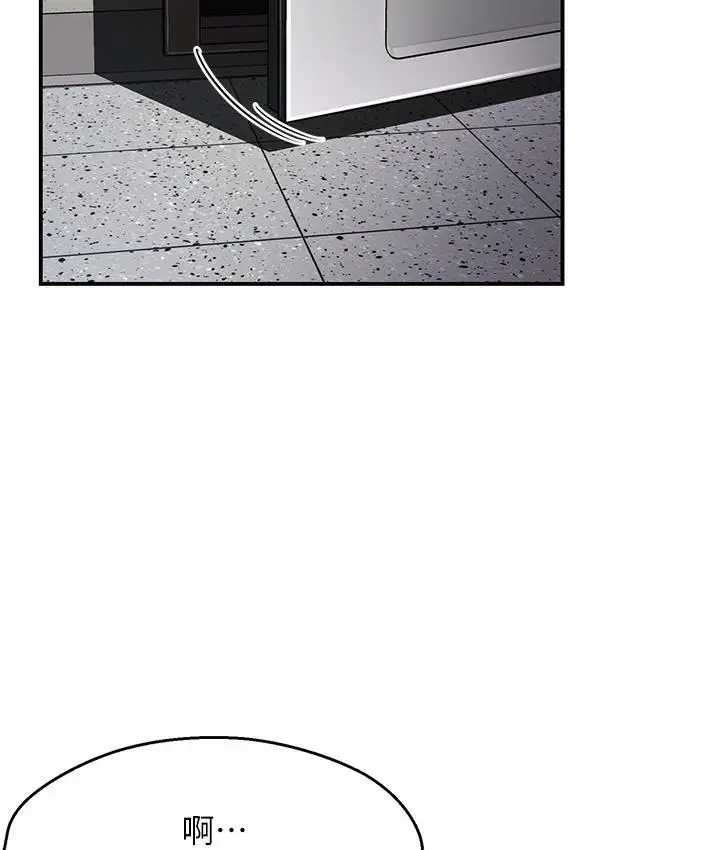 漫画《痒乐多阿姨》第1话第86张图