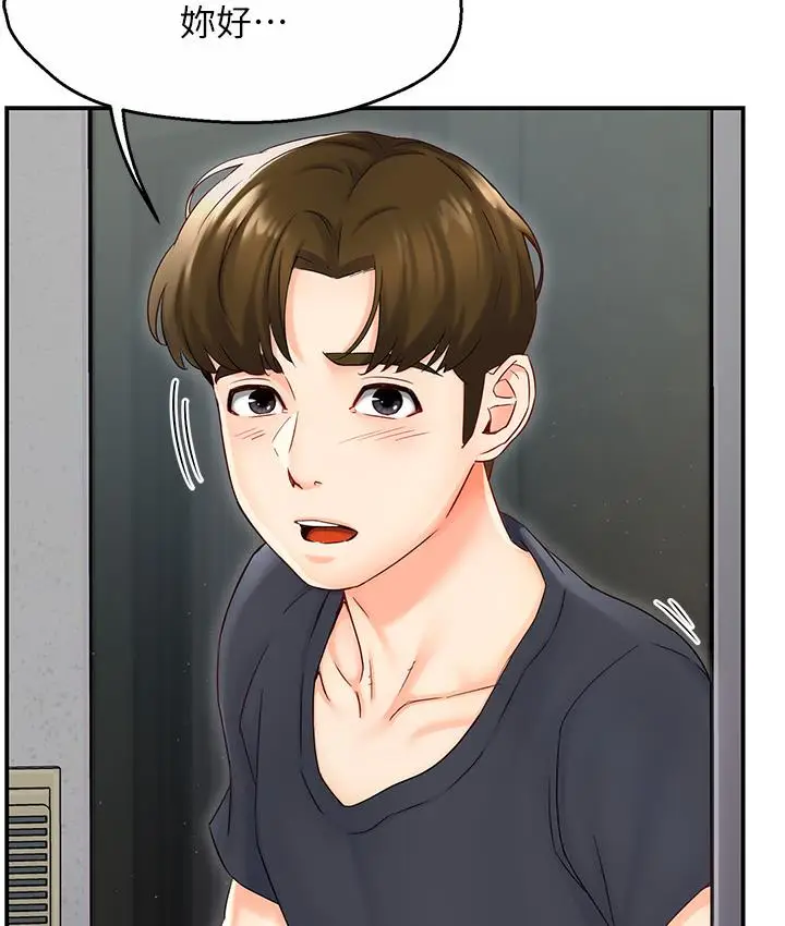 漫画《痒乐多阿姨》第1话第87张图