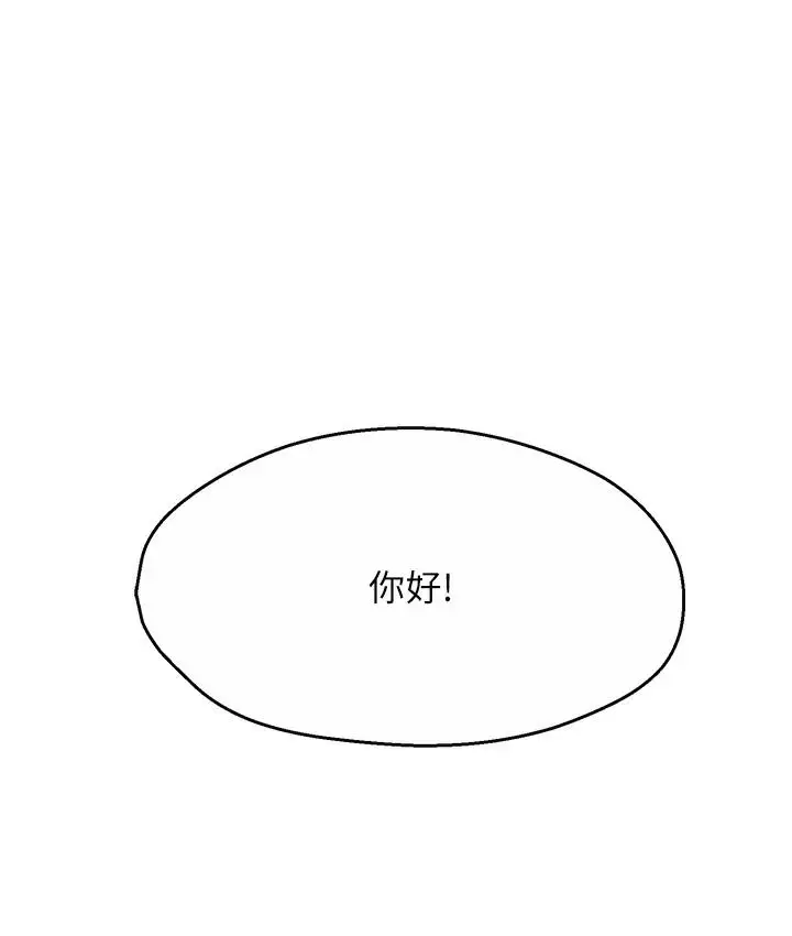 漫画《痒乐多阿姨》第1话第89张图