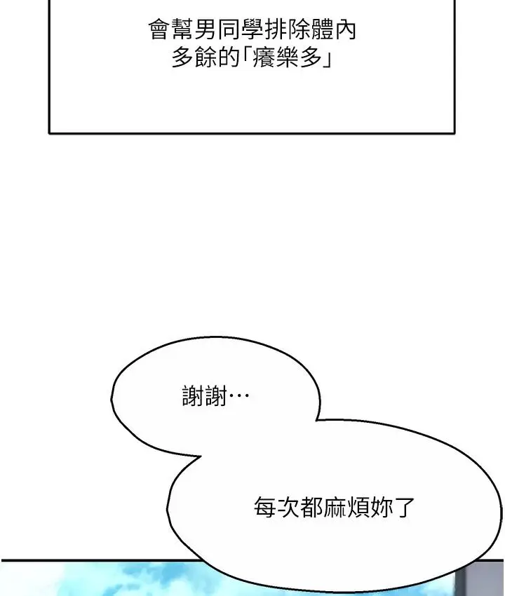 漫画《痒乐多阿姨》第1话第93张图