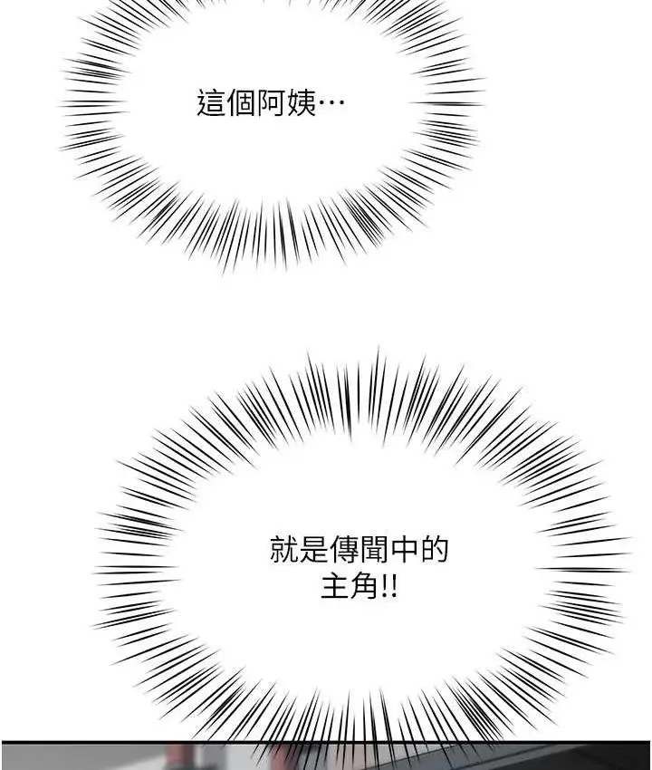 漫画《痒乐多阿姨》第2话第10张图