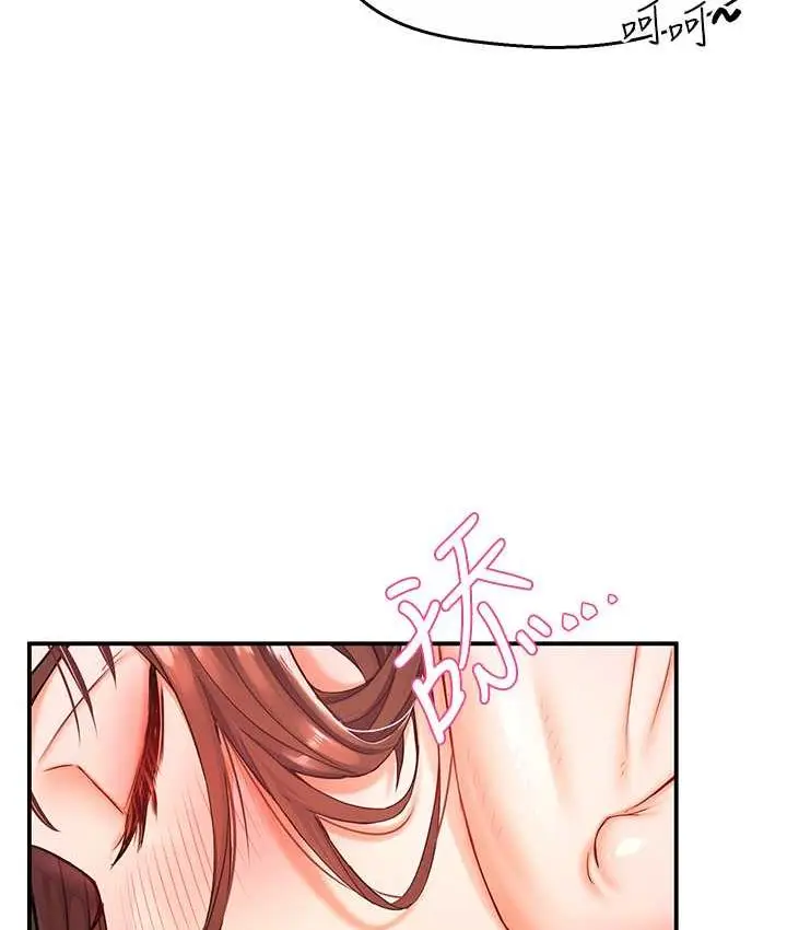 漫画《痒乐多阿姨》第2话第104张图