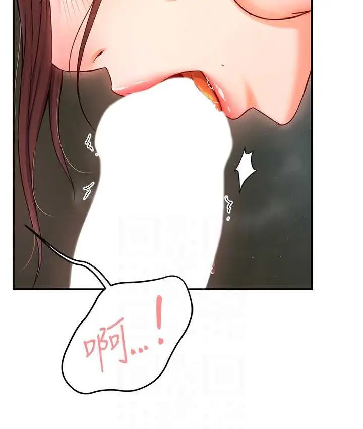 漫画《痒乐多阿姨》第2话第105张图