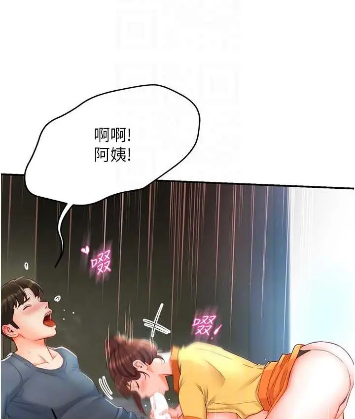 漫画《痒乐多阿姨》第2话第106张图