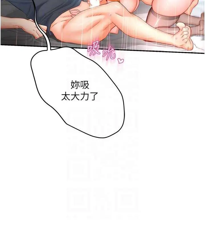 漫画《痒乐多阿姨》第2话第107张图
