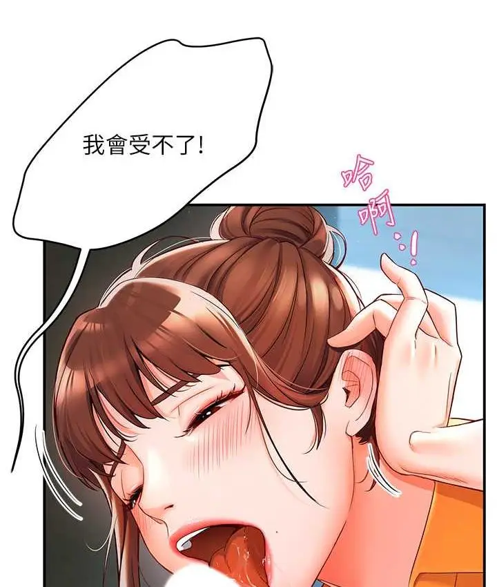 漫画《痒乐多阿姨》第2话第109张图