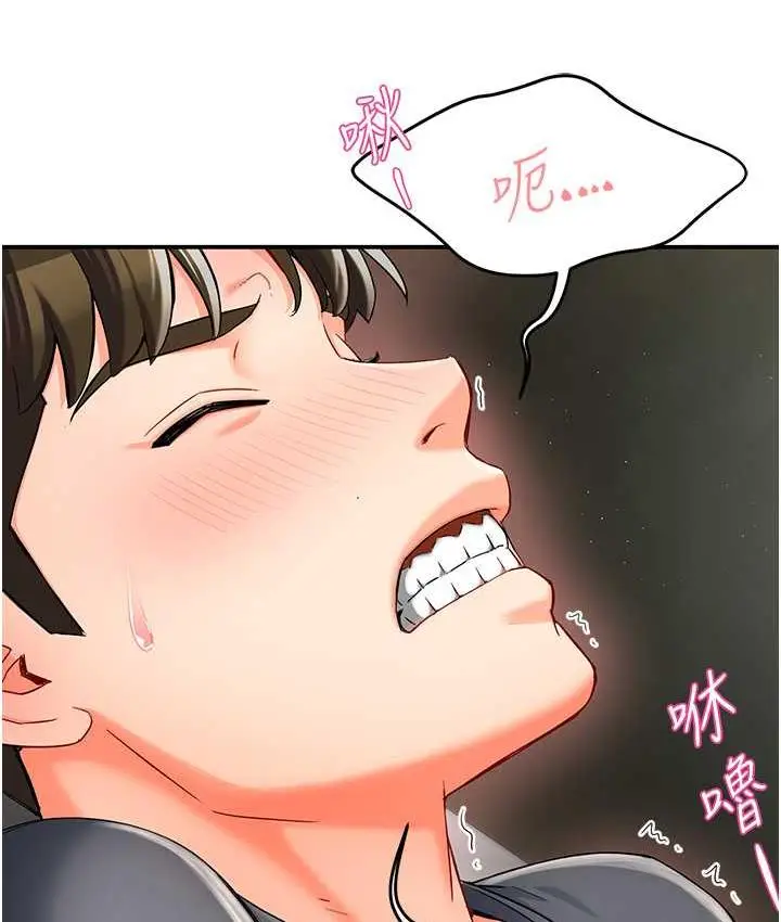 漫画《痒乐多阿姨》第2话第111张图