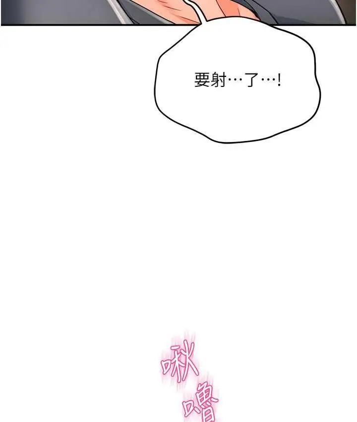 漫画《痒乐多阿姨》第2话第112张图