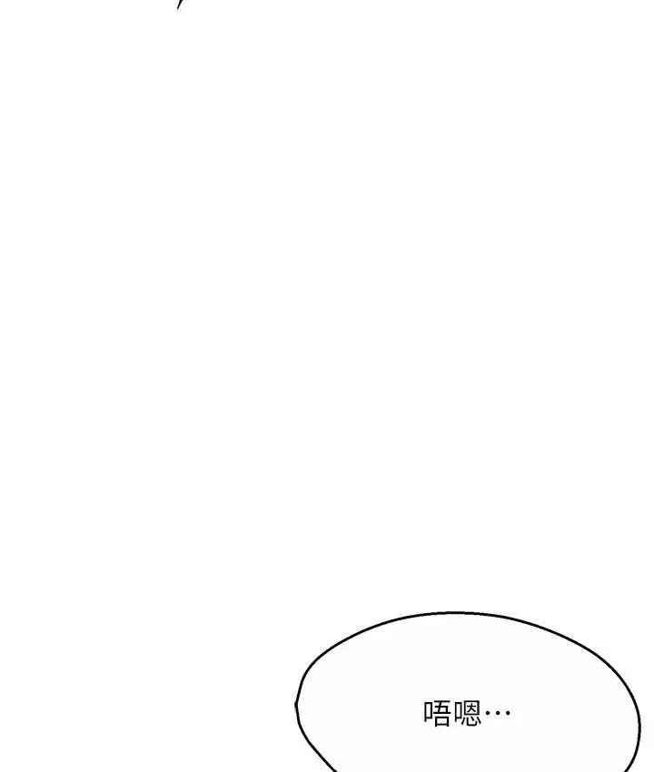 漫画《痒乐多阿姨》第2话第115张图