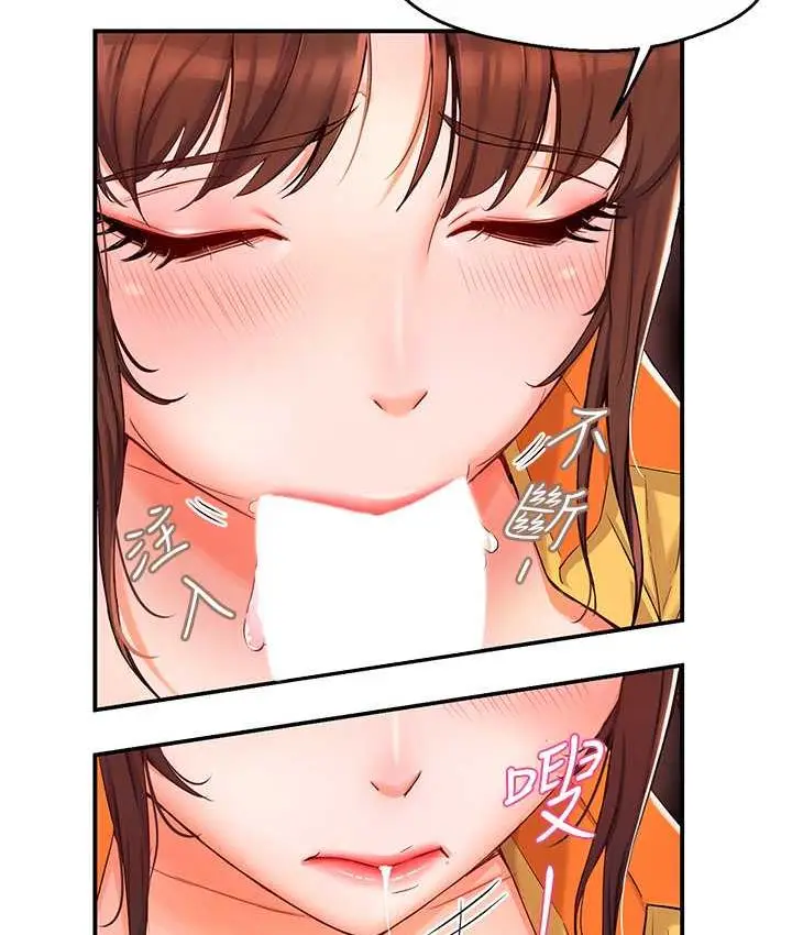 漫画《痒乐多阿姨》第2话第116张图