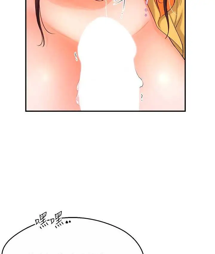 漫画《痒乐多阿姨》第2话第117张图
