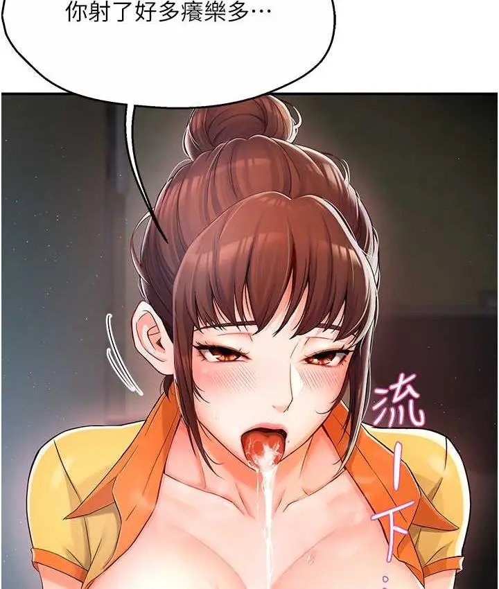 漫画《痒乐多阿姨》第2话第118张图