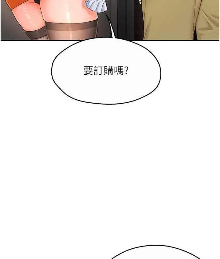 漫画《痒乐多阿姨》第2话第12张图
