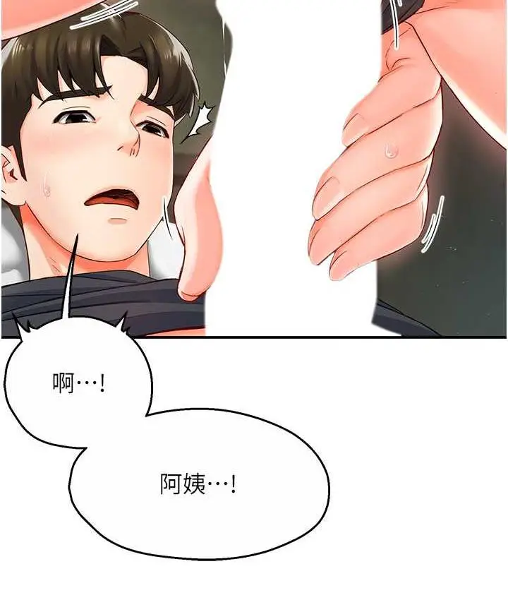 漫画《痒乐多阿姨》第2话第125张图