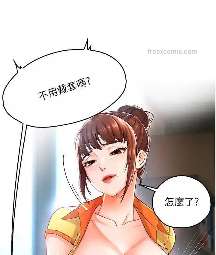 漫画《痒乐多阿姨》第2话第126张图