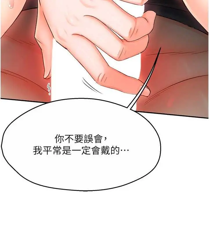 漫画《痒乐多阿姨》第2话第130张图