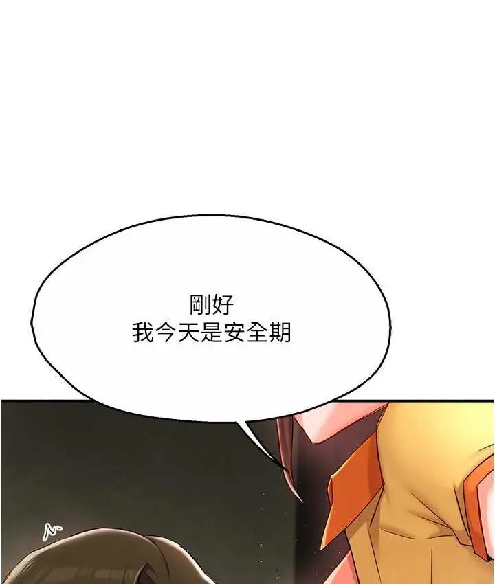 漫画《痒乐多阿姨》第2话第133张图