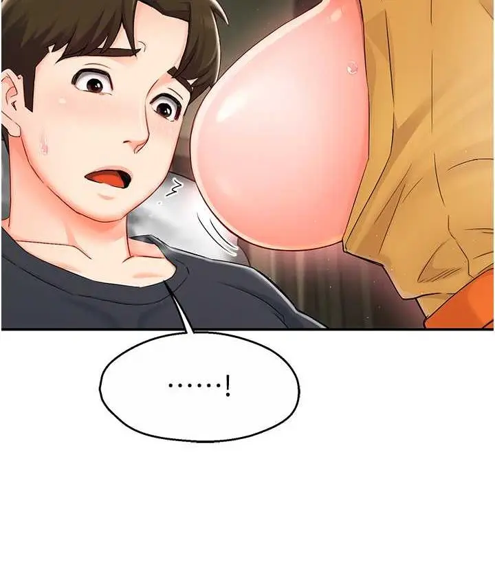漫画《痒乐多阿姨》第2话第134张图