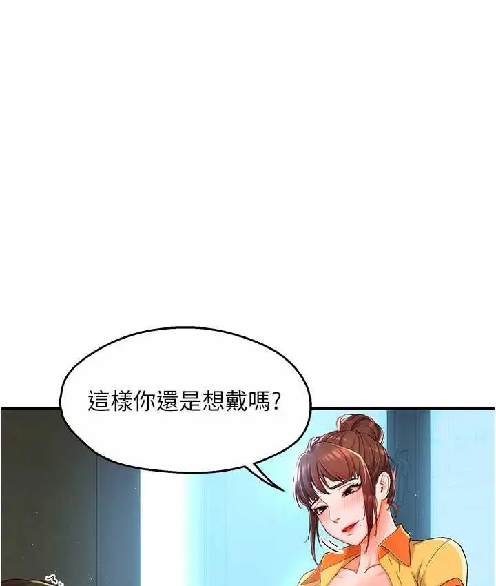 漫画《痒乐多阿姨》第2话第135张图
