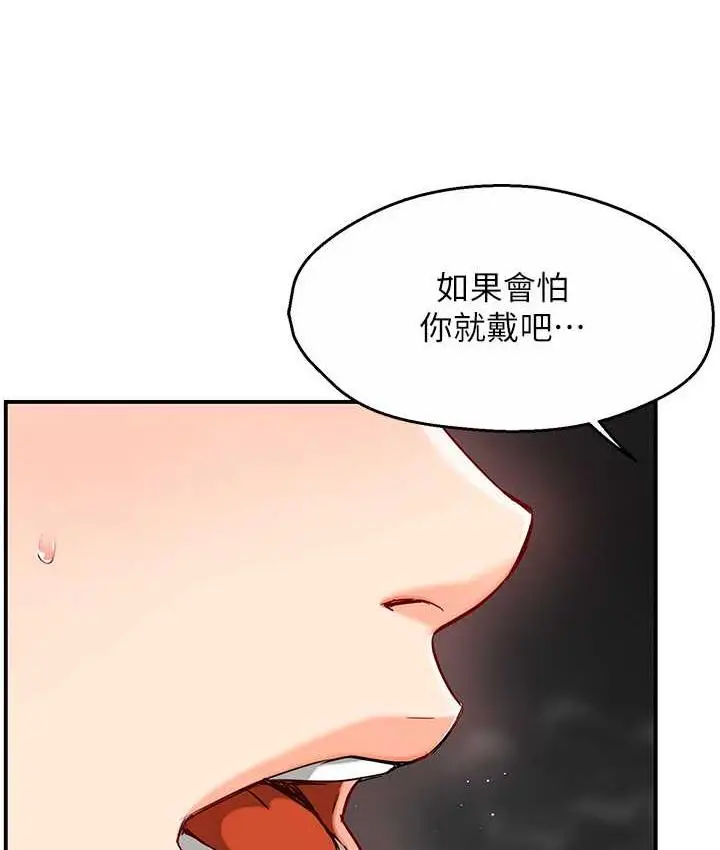 漫画《痒乐多阿姨》第2话第137张图