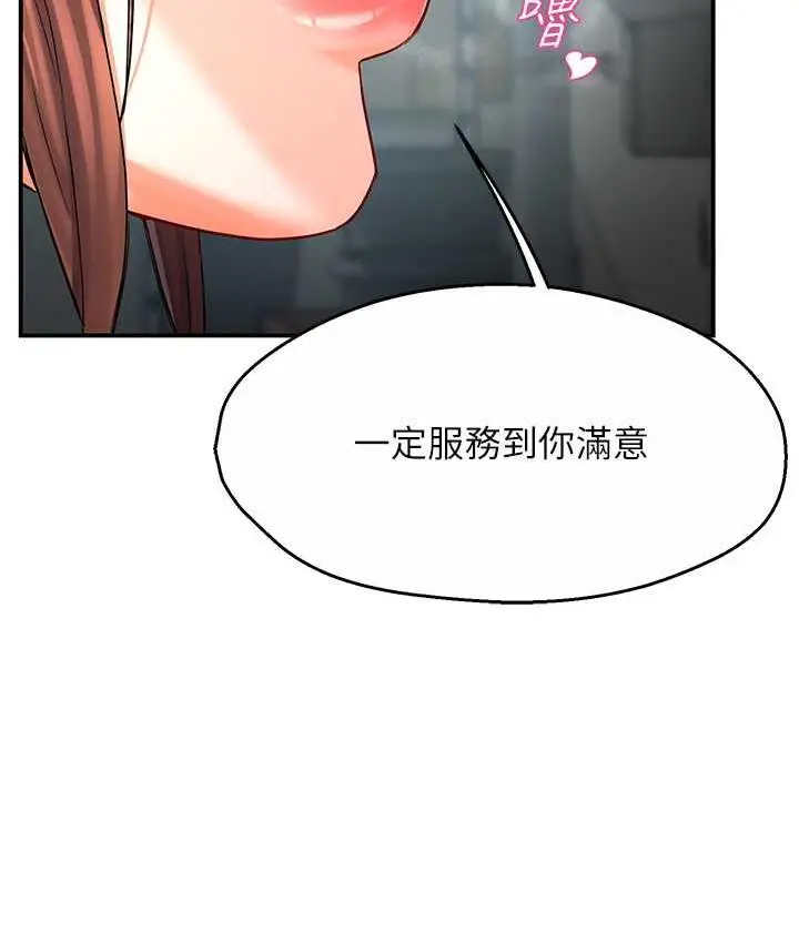 漫画《痒乐多阿姨》第2话第14张图