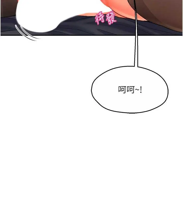 漫画《痒乐多阿姨》第2话第141张图