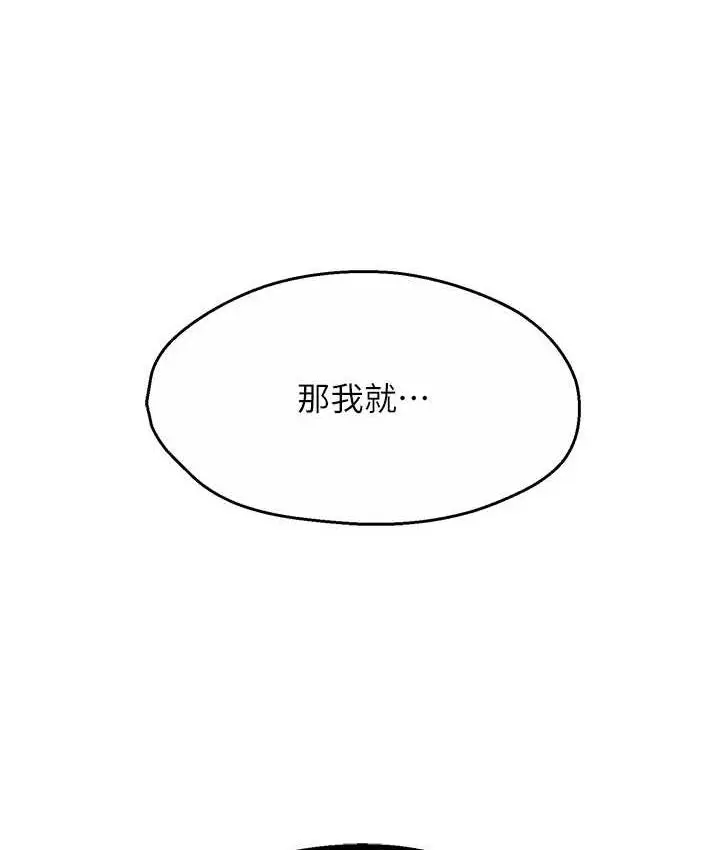 漫画《痒乐多阿姨》第2话第142张图