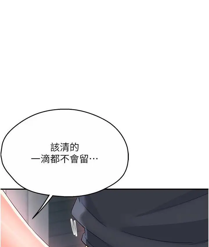 漫画《痒乐多阿姨》第2话第15张图