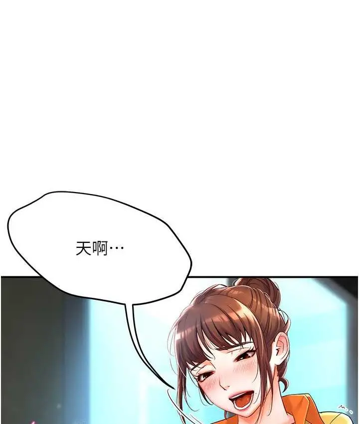 漫画《痒乐多阿姨》第2话第150张图