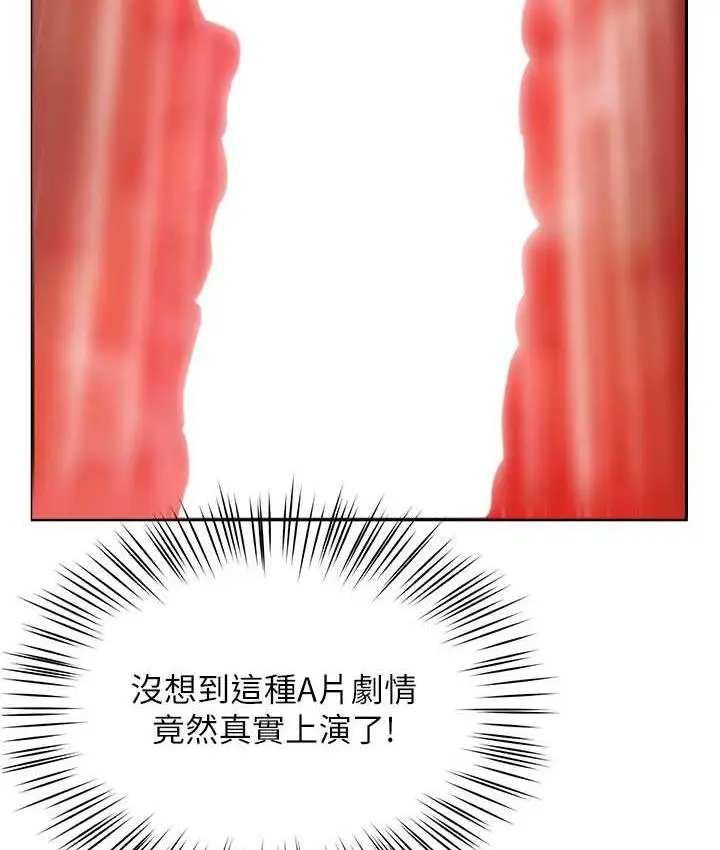 漫画《痒乐多阿姨》第2话第158张图
