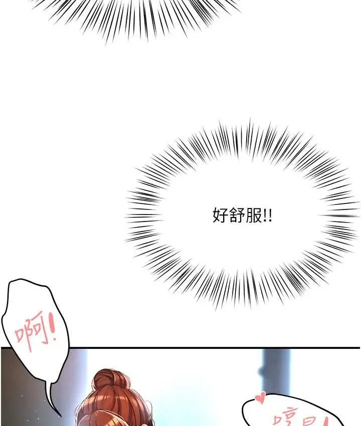 漫画《痒乐多阿姨》第2话第159张图